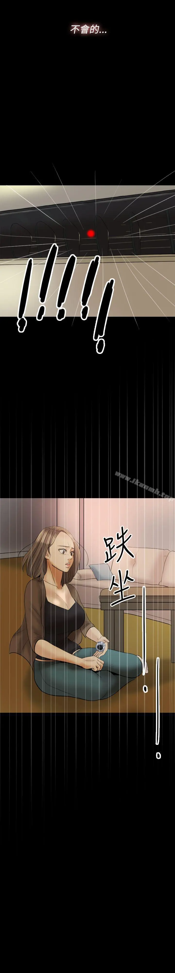 红杏出墙 第24话 第18页