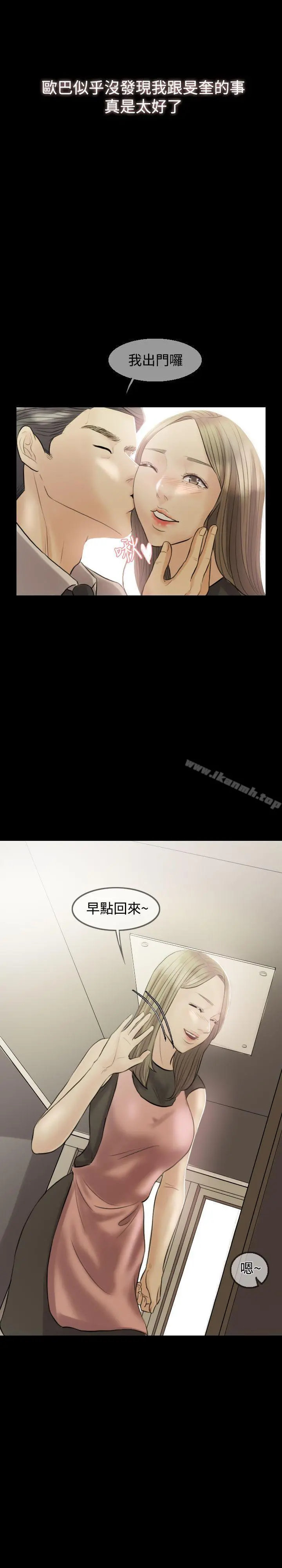 红杏出墙 第6话 第7页
