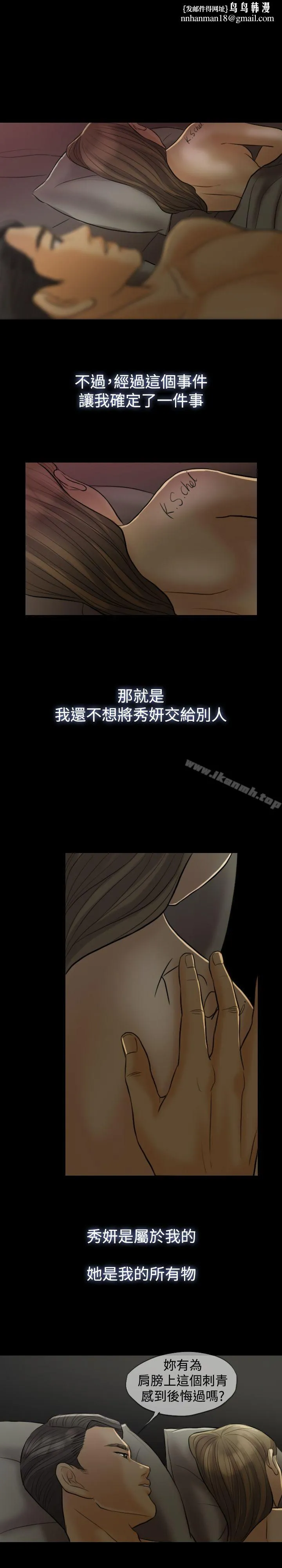 红杏出墙 第6话 第1页