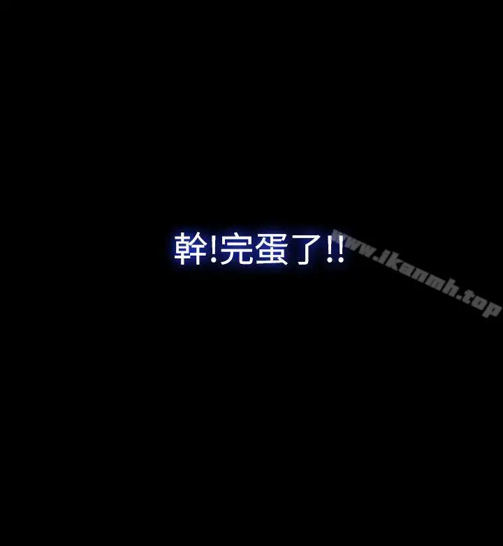 红杏出墙 第19话 第2页