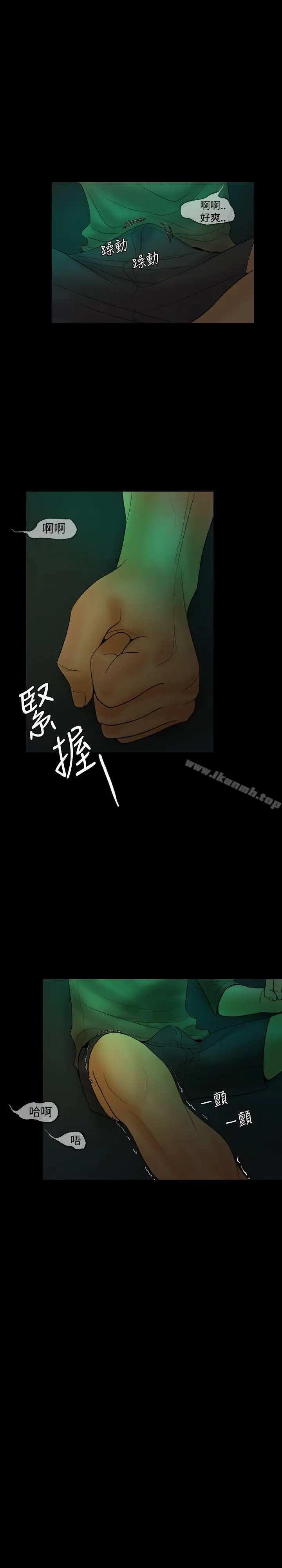 红杏出墙 第18话 第26页