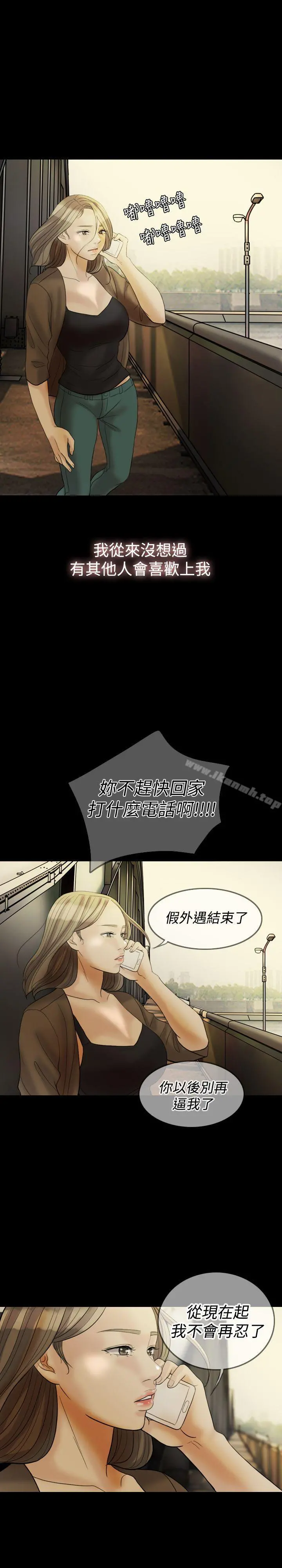 红杏出墙 第27话 第2页