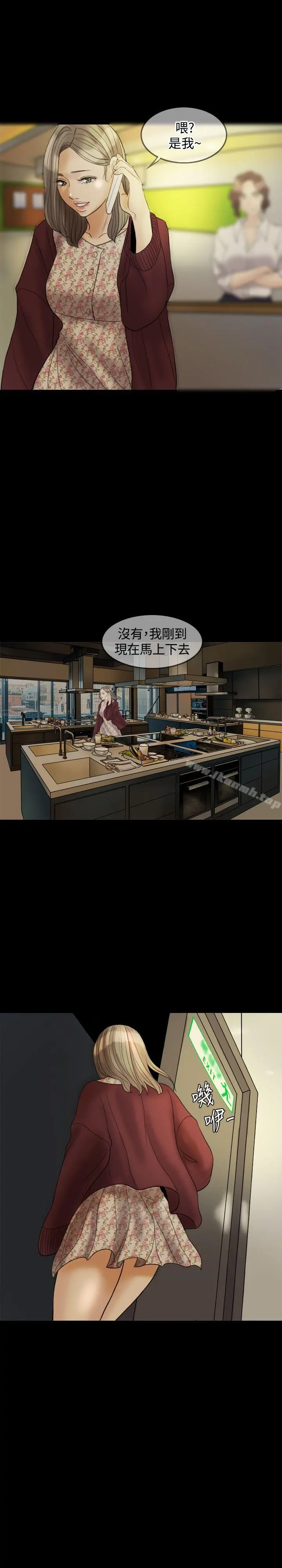 红杏出墙 第27话 第24页