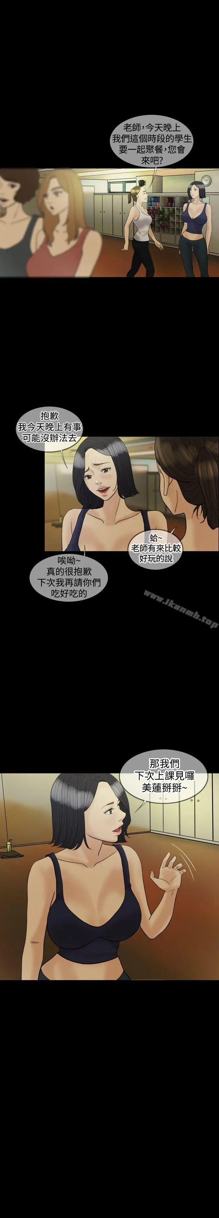 红杏出墙 第20话 第17页