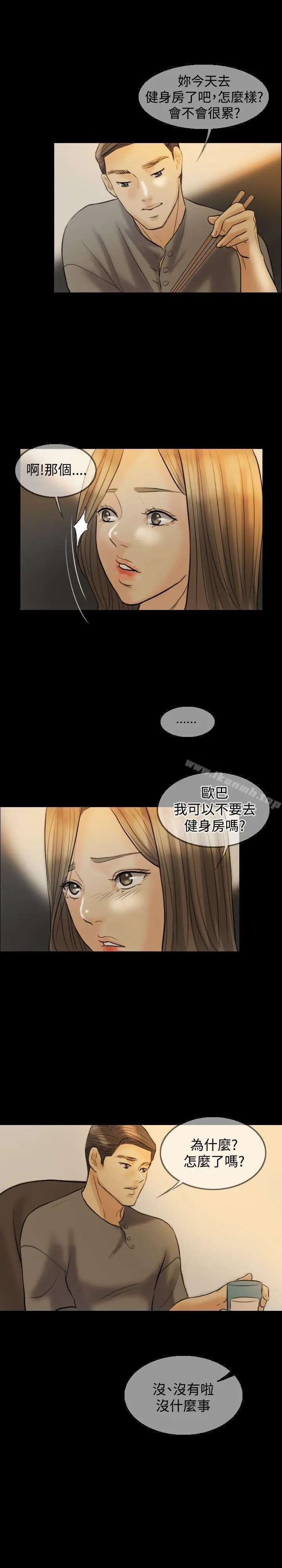 红杏出墙 第7话 第22页