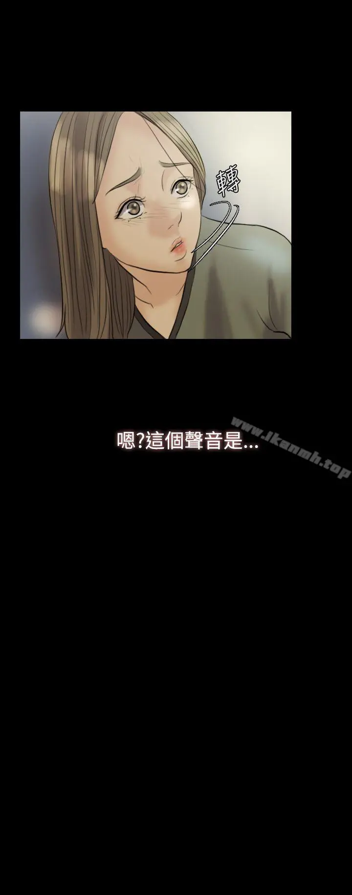 红杏出墙 第7话 第2页