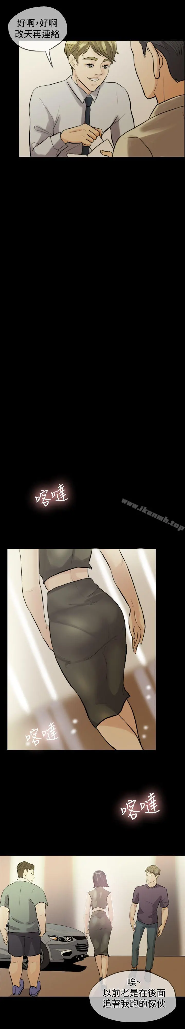 红杏出墙 第2话 第8页