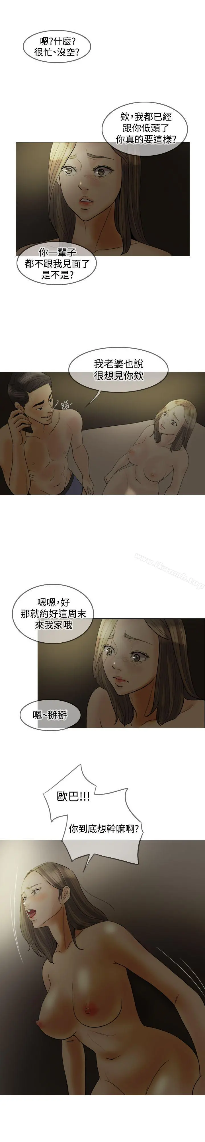 红杏出墙 第17话 第18页