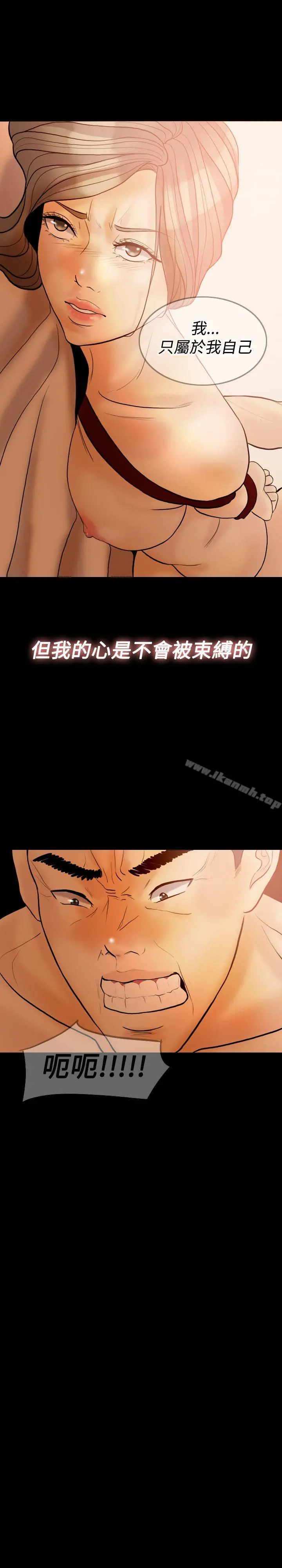 红杏出墙 第32话 第24页