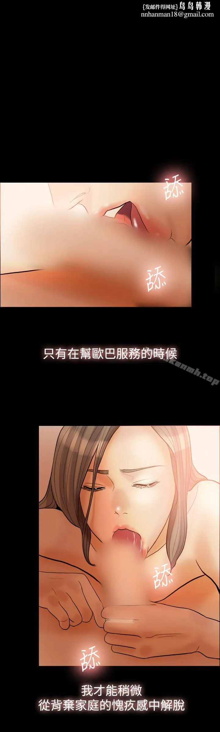红杏出墙 第32话 第14页