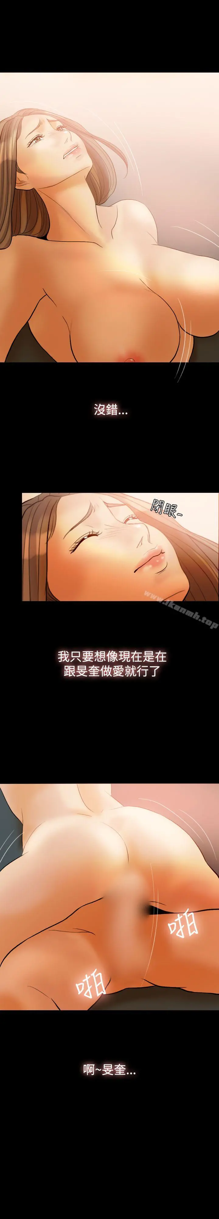 红杏出墙 第32话 第17页