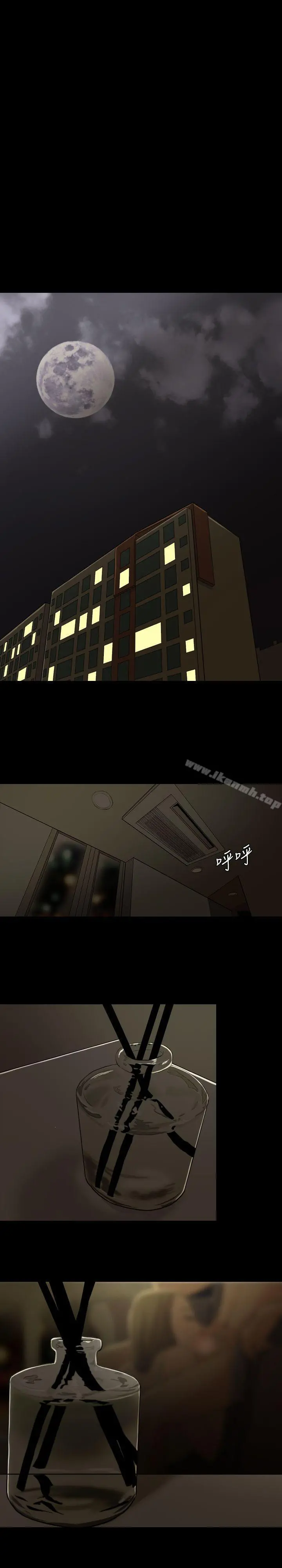 红杏出墙 第1话 第2页