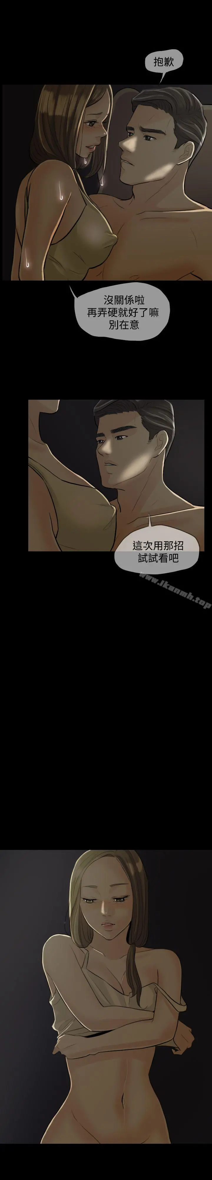 红杏出墙 第1话 第10页