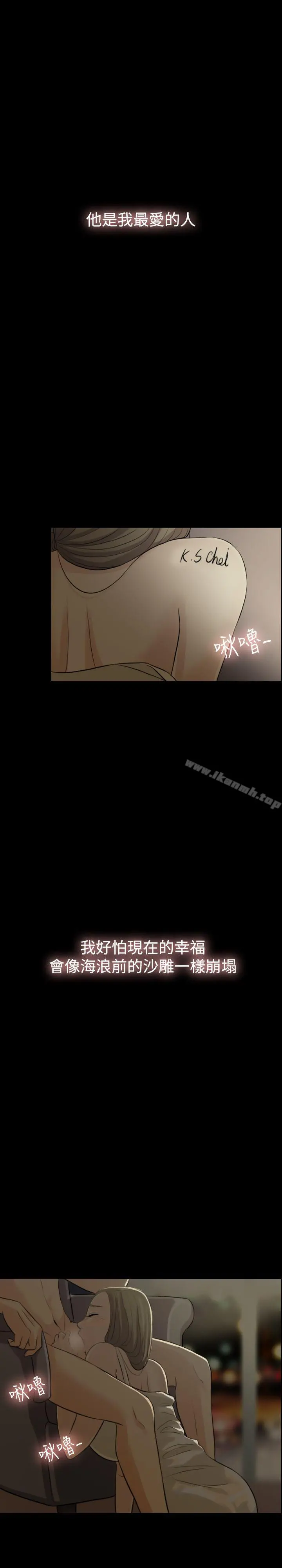 红杏出墙 第1话 第4页