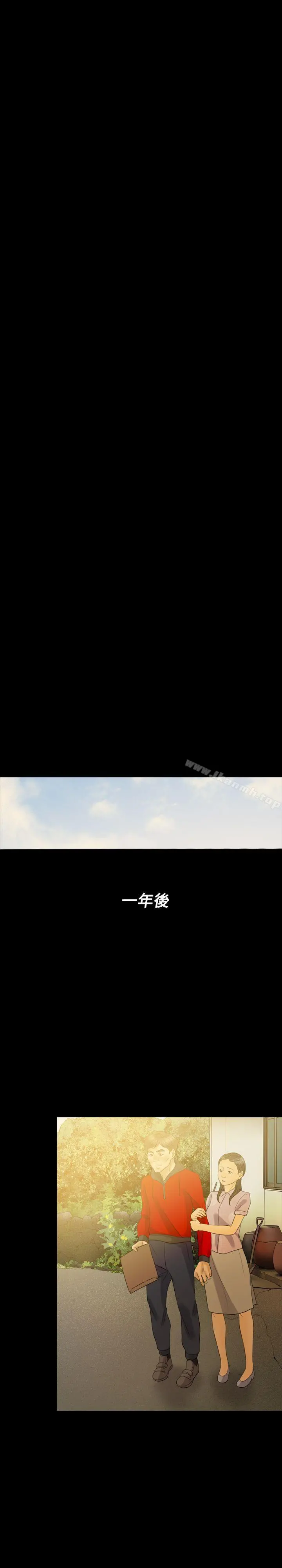 红杏出墙 最终话 第10页