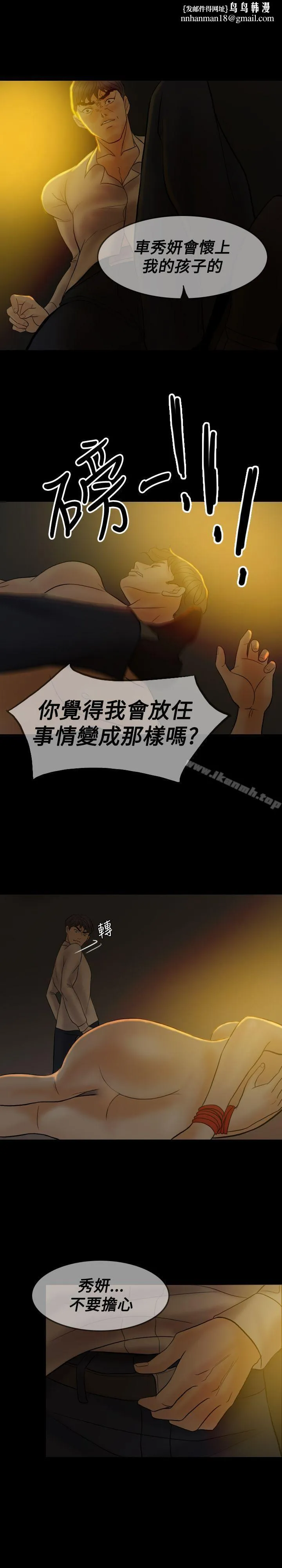 红杏出墙 最终话 第1页