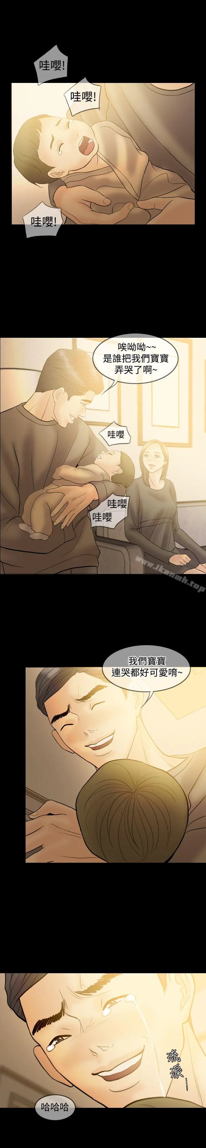 红杏出墙 最终话 第19页