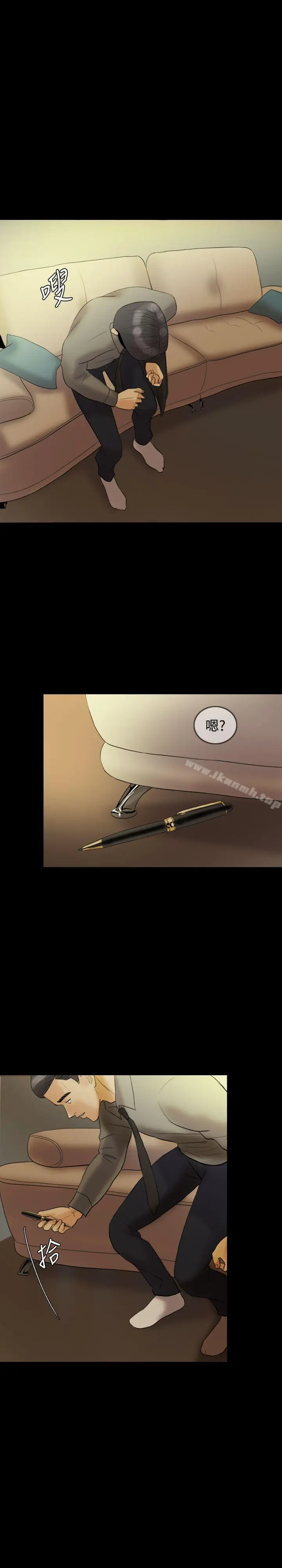 红杏出墙 第21话 第27页