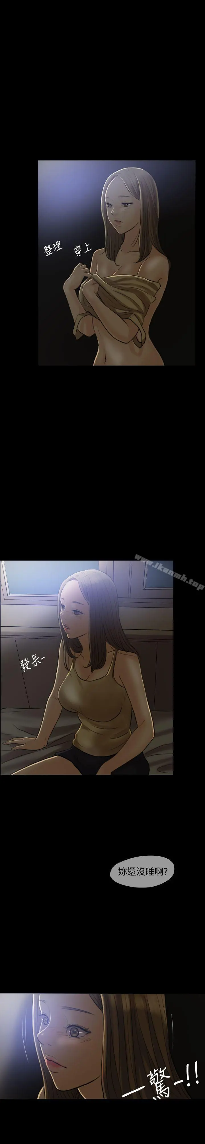 红杏出墙 第5话 第7页