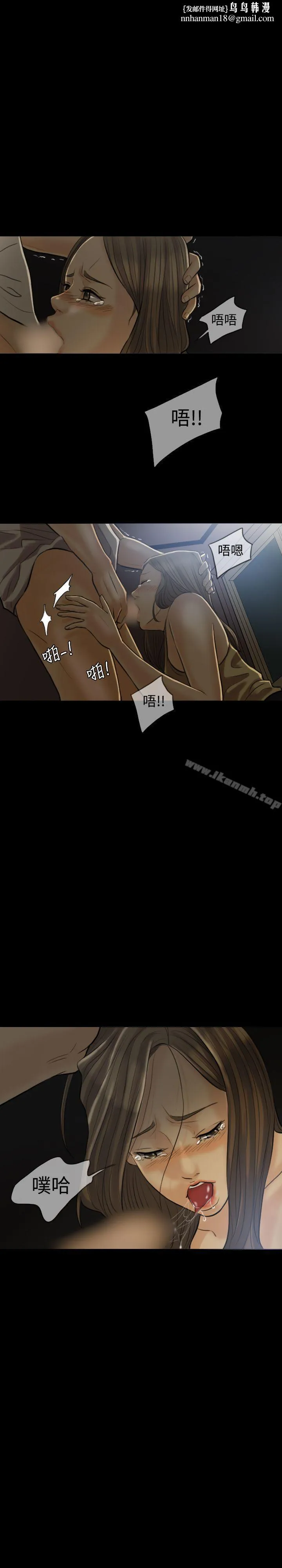 红杏出墙 第5话 第14页