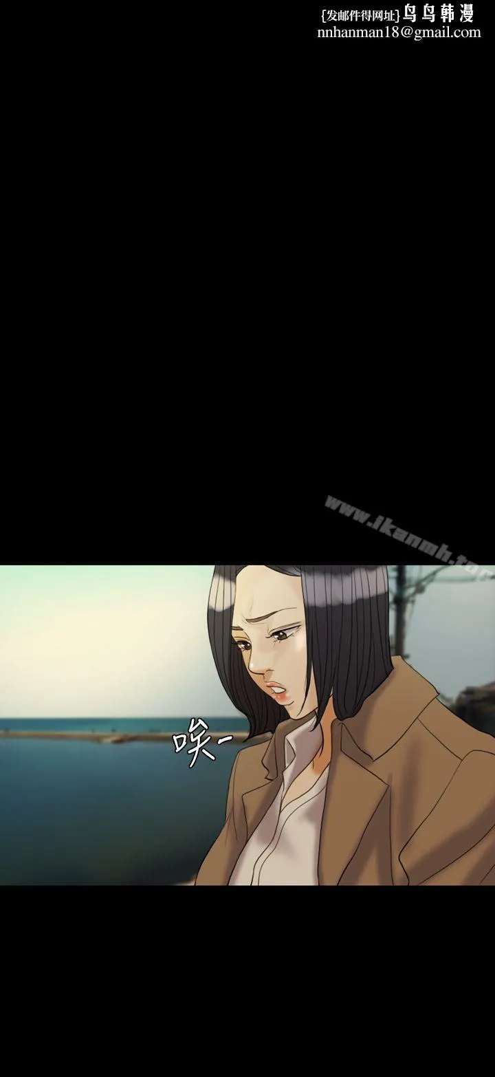 红杏出墙 第29话 第1页