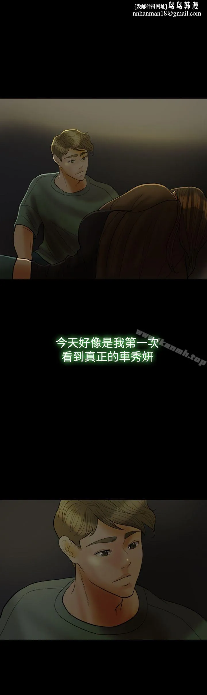 红杏出墙 第26话 第1页