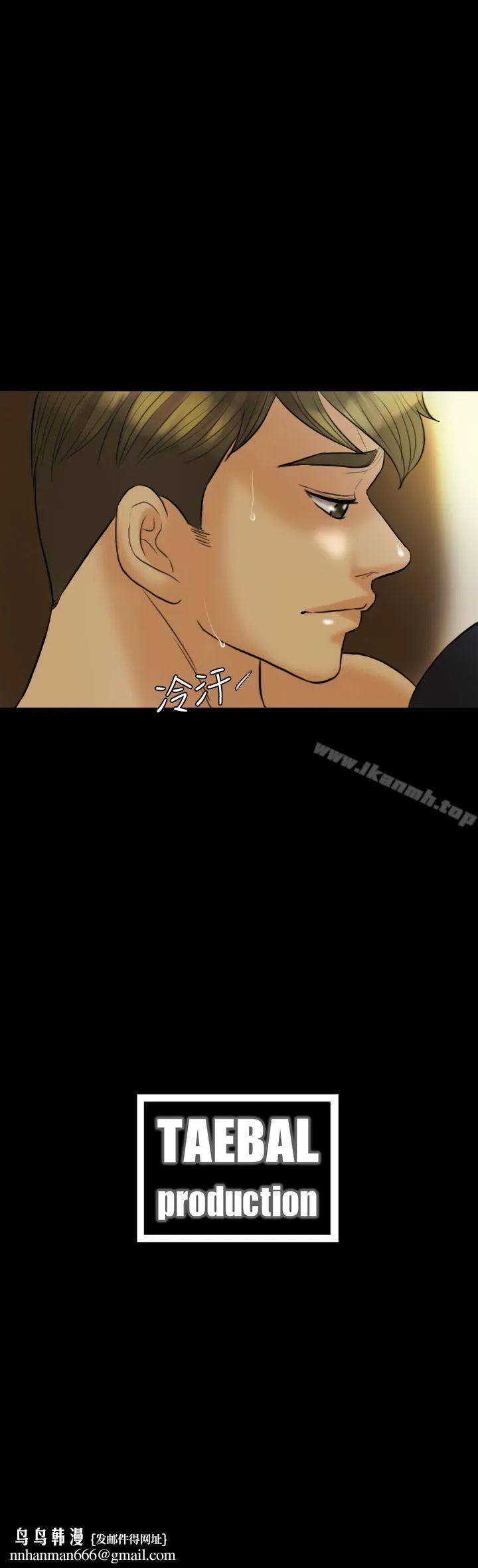 红杏出墙 第9话 第30页