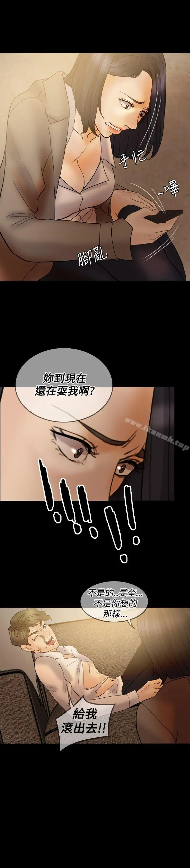 红杏出墙 第36话 第19页