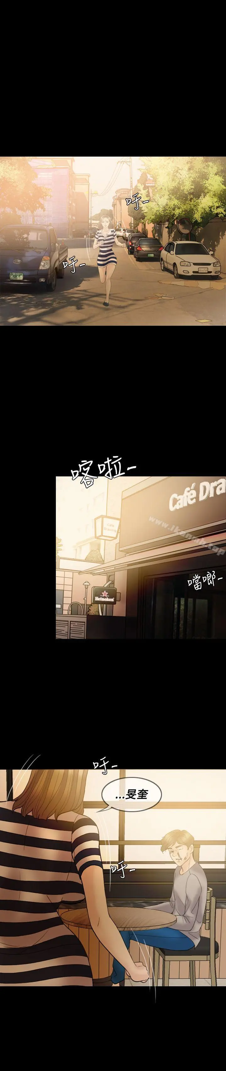 红杏出墙 第36话 第22页