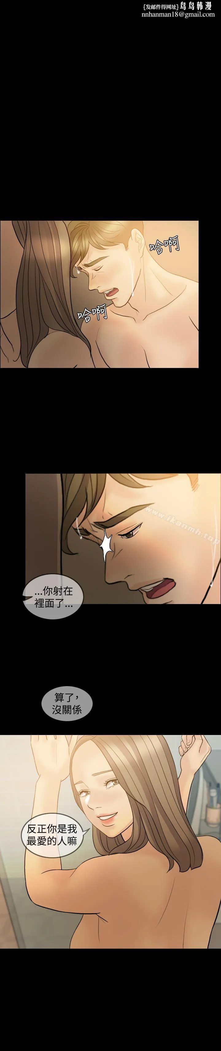 红杏出墙 第38话 第1页