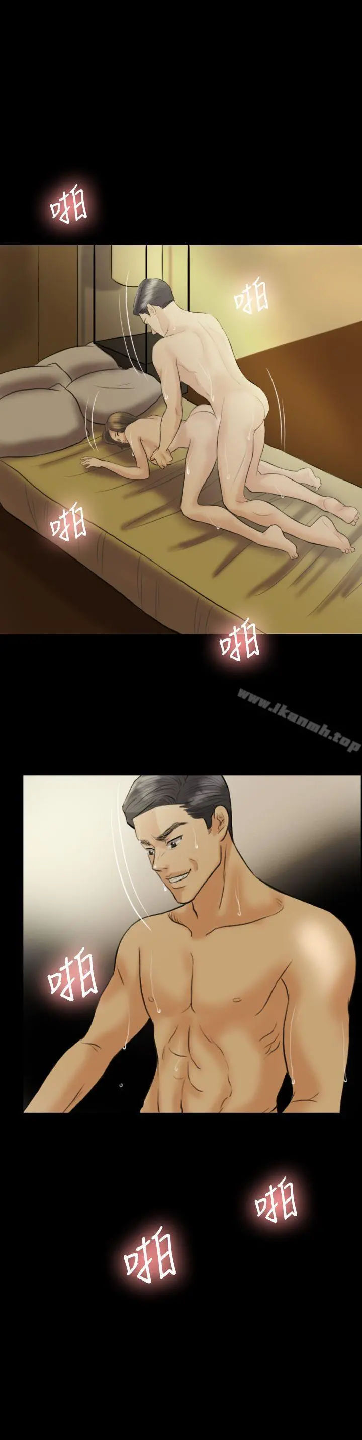 红杏出墙 第11话 第19页