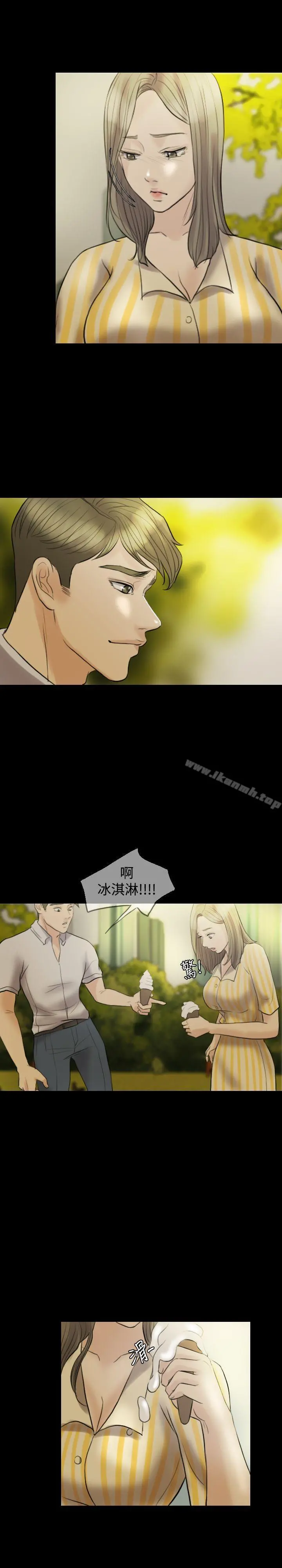 红杏出墙 第11话 第6页