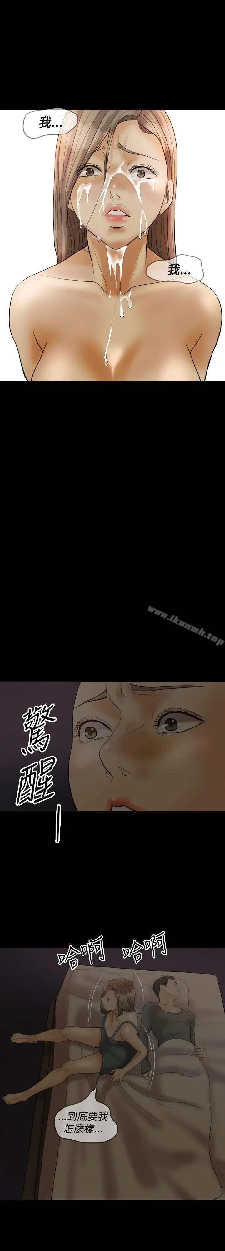 红杏出墙 第31话 第22页