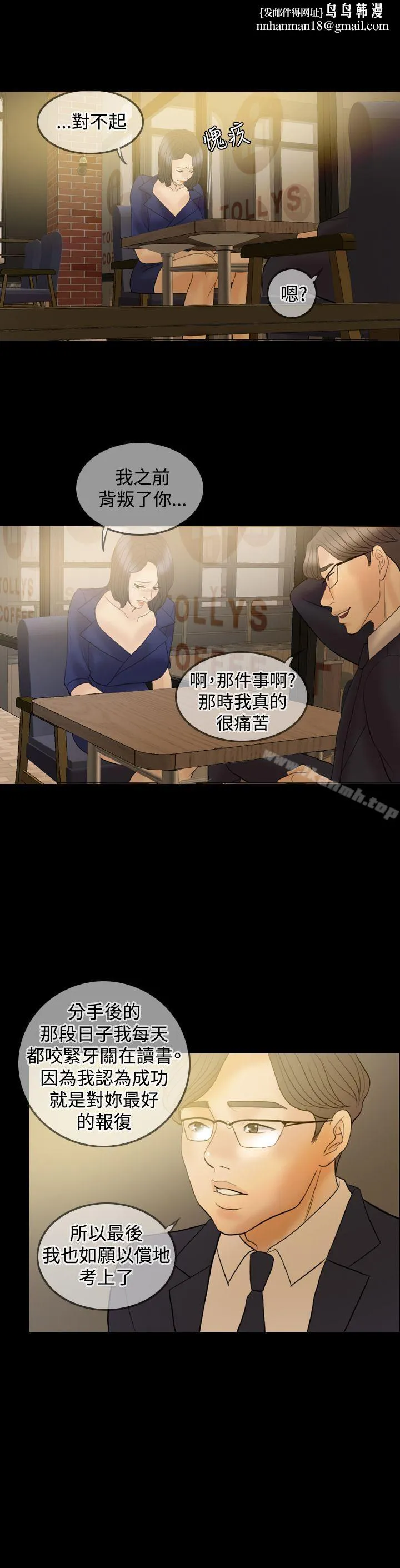 红杏出墙 第34话 第1页