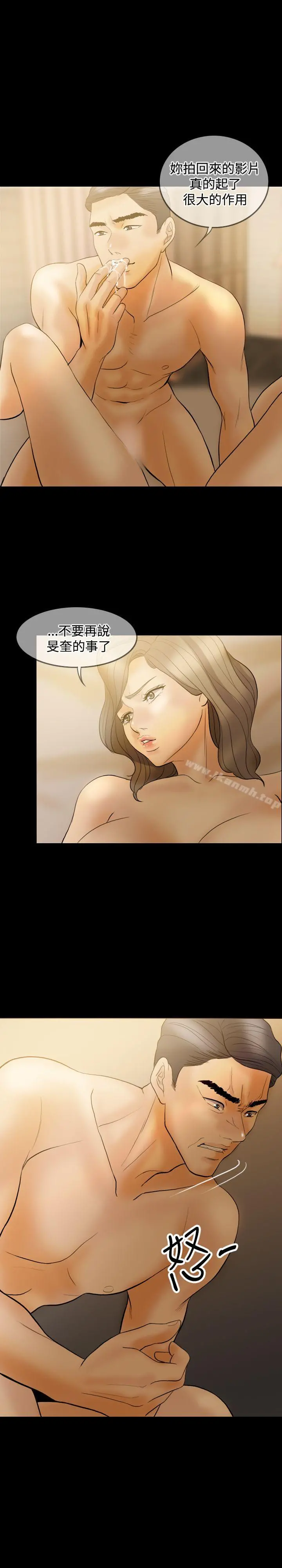红杏出墙 第34话 第10页