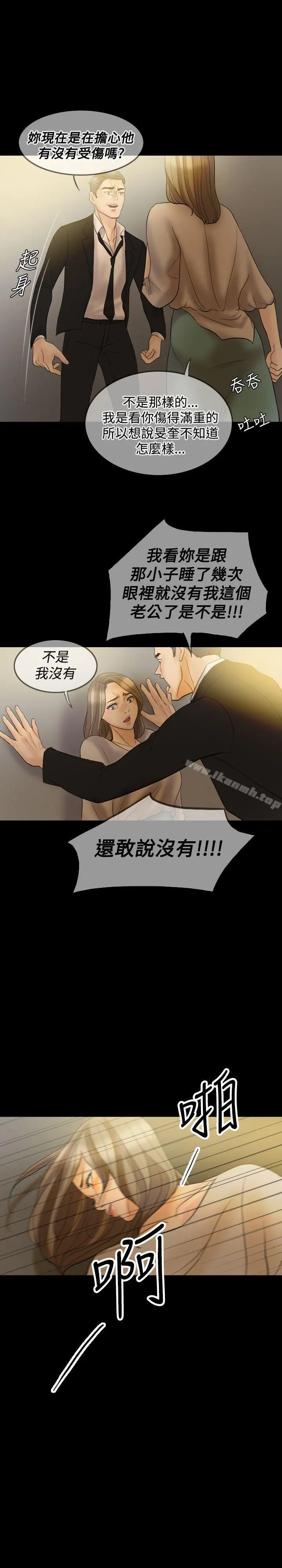 红杏出墙 第34话 第24页