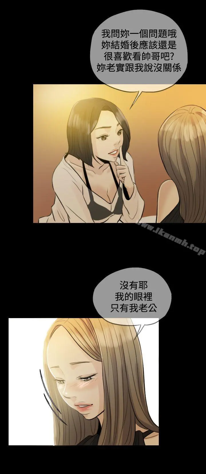红杏出墙 Preview 第5页