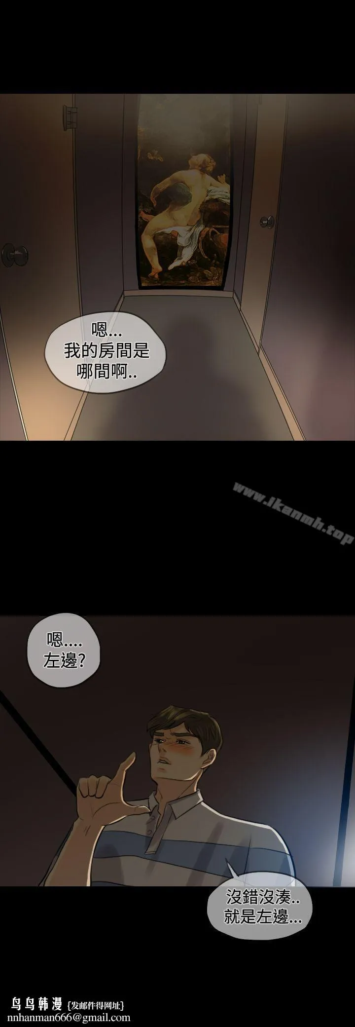 红杏出墙 Preview 第11页
