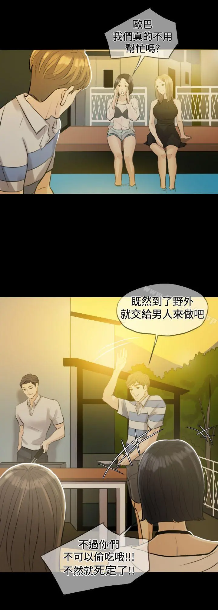 红杏出墙 Preview 第3页