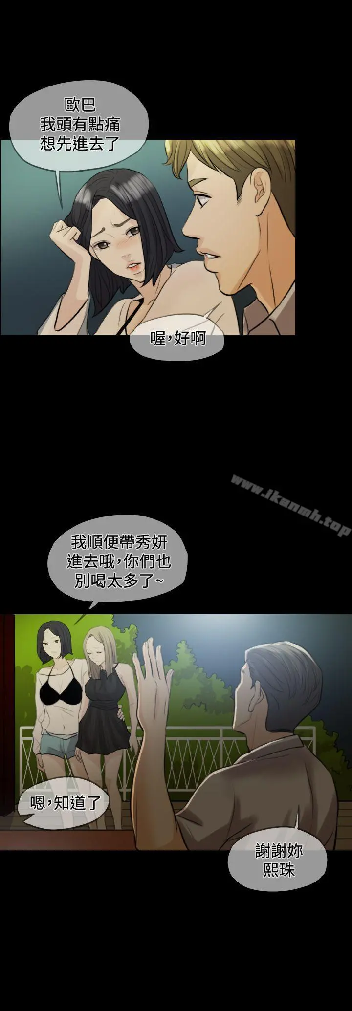 红杏出墙 Preview 第8页