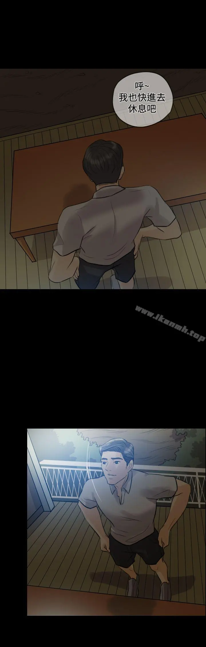 红杏出墙 Preview 第14页