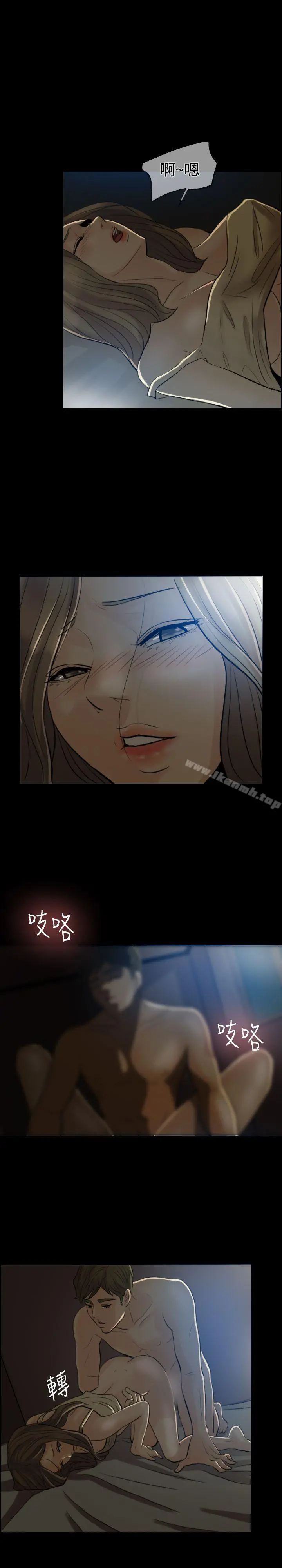 红杏出墙 第3话 第17页