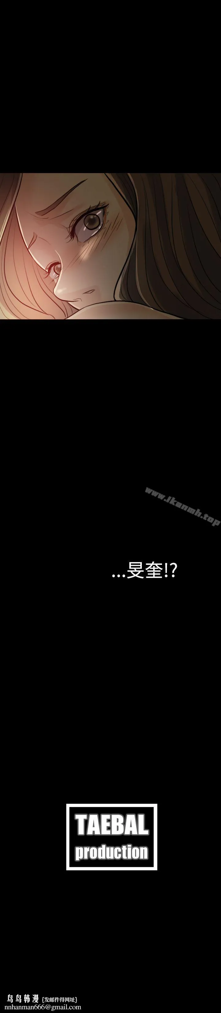 红杏出墙 第3话 第24页