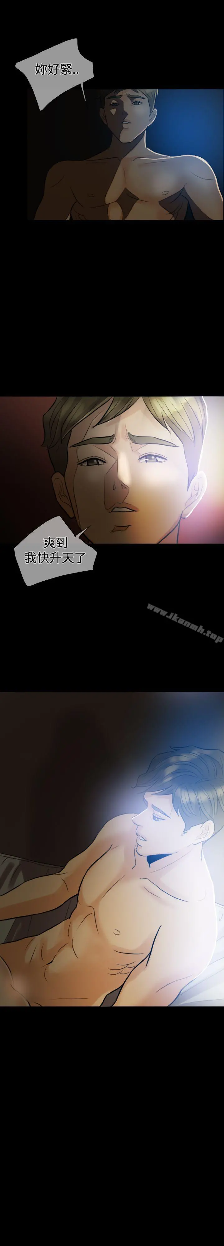 红杏出墙 第3话 第23页