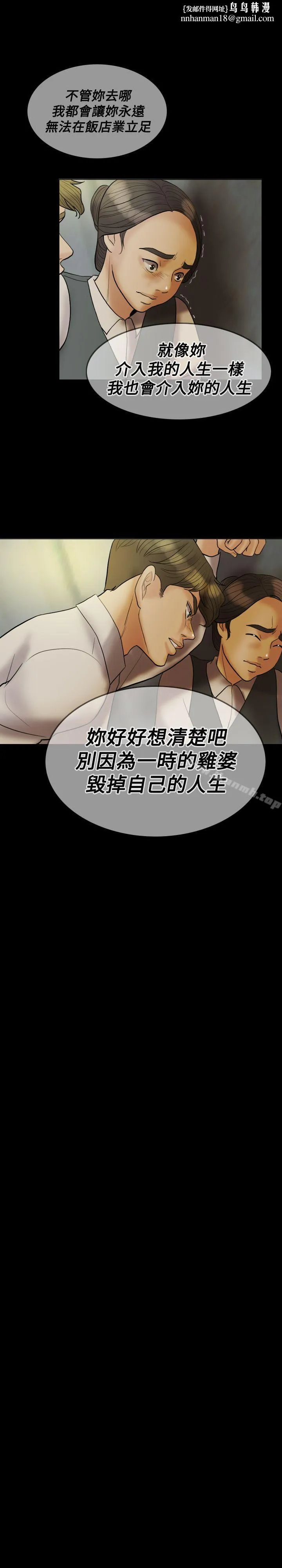 红杏出墙 第23话 第15页