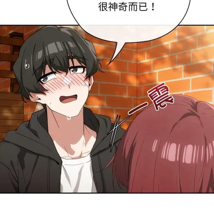 调教开关：第二季 第9話 第46页