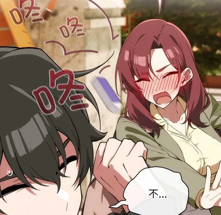 调教开关：第二季 第9話 第72页