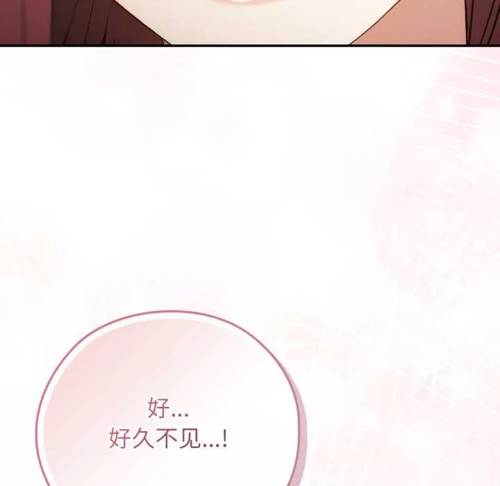 调教开关：第二季 第9話 第13页