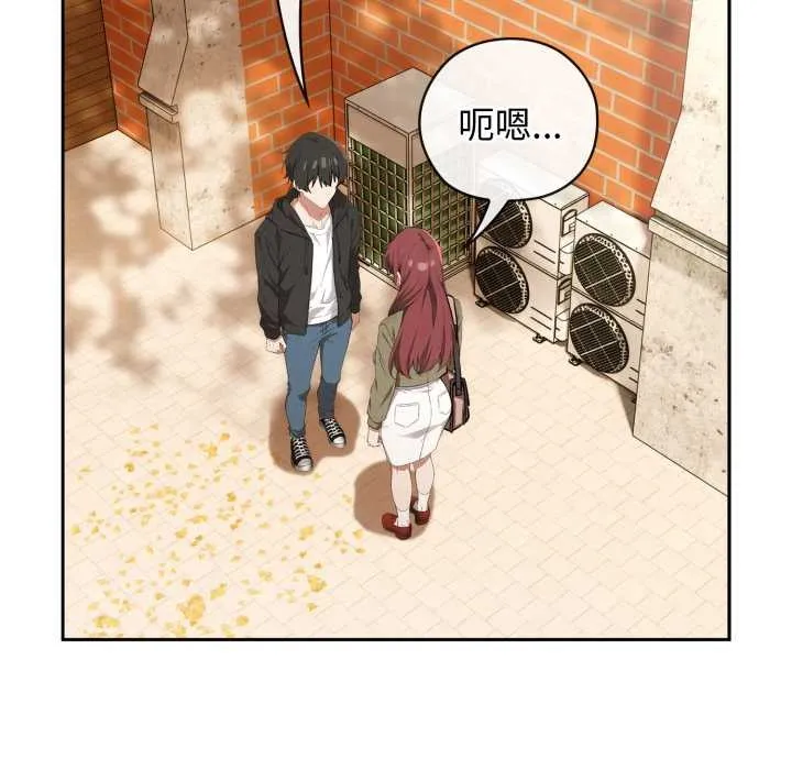 调教开关：第二季 第9話 第22页