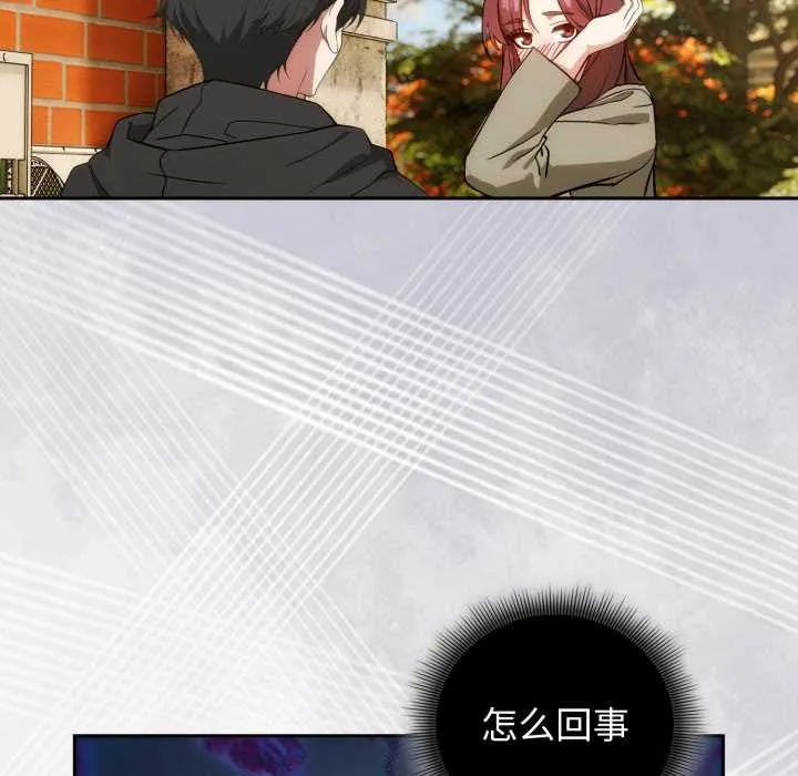 调教开关：第二季 第9話 第58页